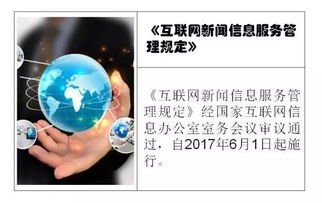 《移動(dòng)互聯(lián)網(wǎng)應(yīng)用程序信息服務(wù)管理規(guī)定》等三部新規(guī)6月1日起施行，為軟件開發(fā)與應(yīng)用劃定清晰規(guī)范