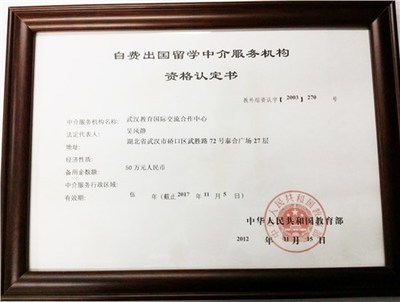 武漢加拿大留學(xué)機(jī)構(gòu)選擇指南 費(fèi)用、口碑與推薦